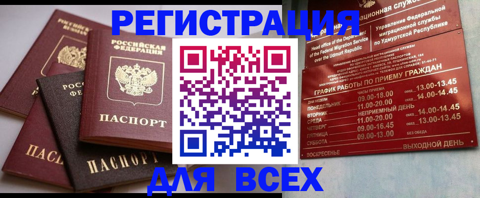 временная регистрация в Краснодарском крае
