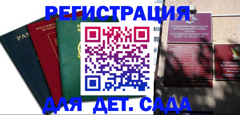 прописка поиск в Краснодарском крае