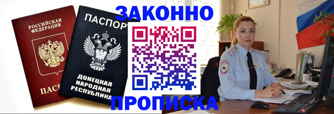 временная регистрация адрес в Краснодарском крае