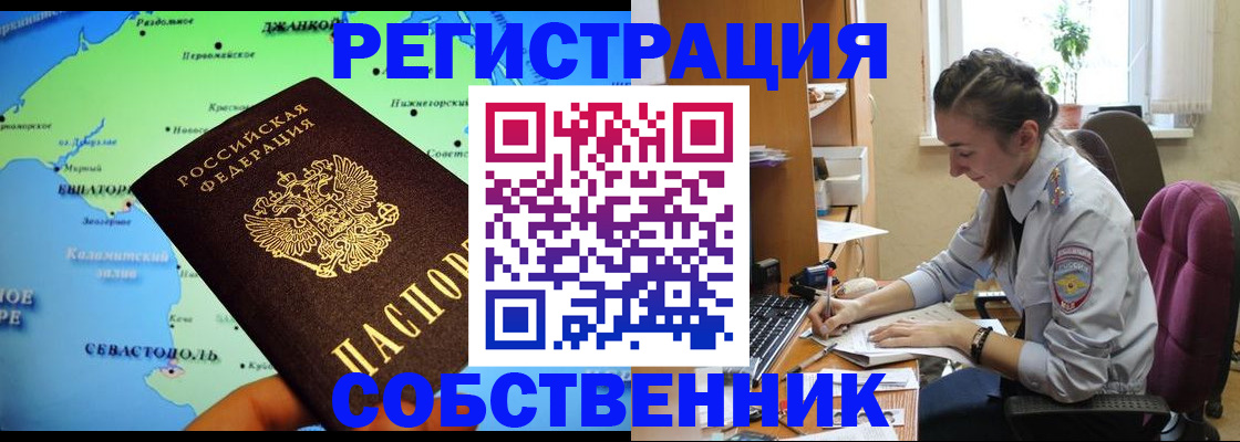 регистрация в Краснодарском крае