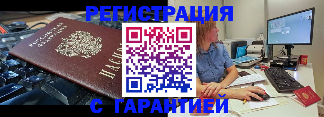 временная регистрация 2025 в Краснодарском крае