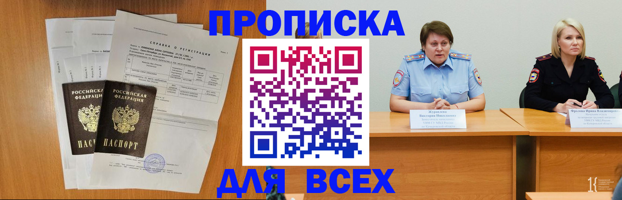 временная регистрация собственник в Краснодарском крае