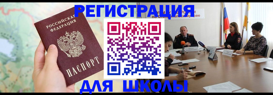 прописка поиск в Краснодарском крае